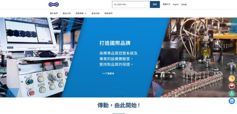 屏東SEO案例－明昌輪業｜SEO 優化成功案例