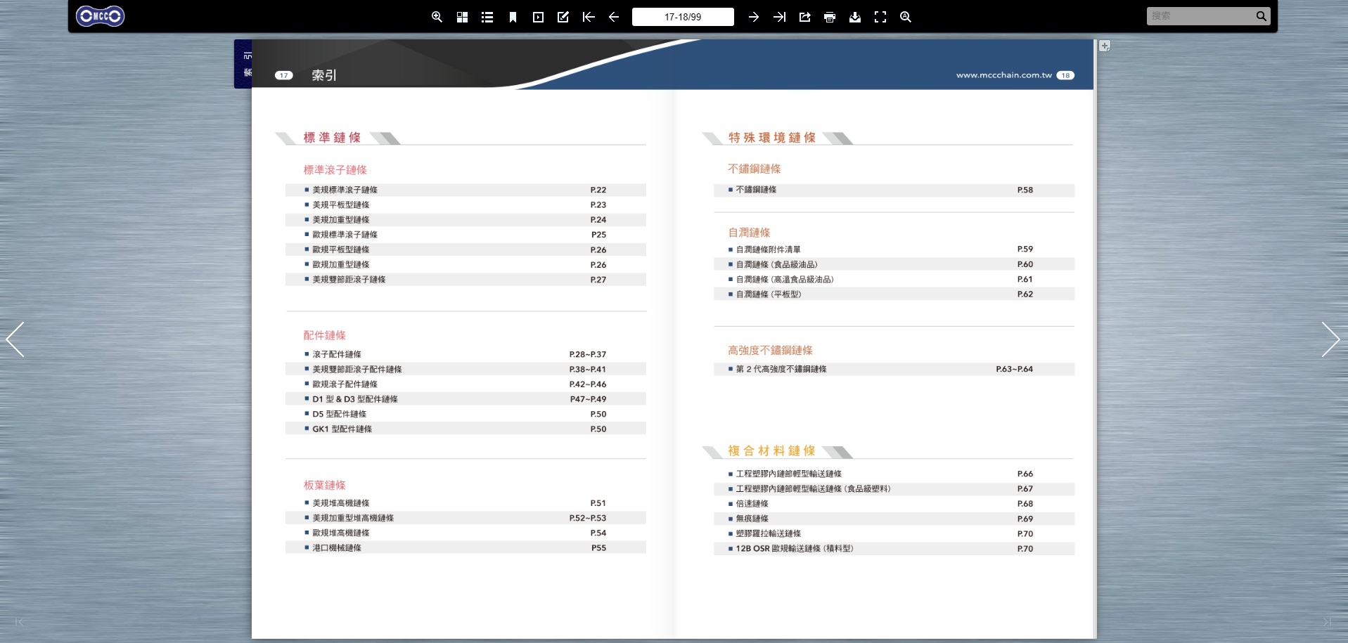 提供線上產品目錄，提升搜尋能見度與客戶轉換率