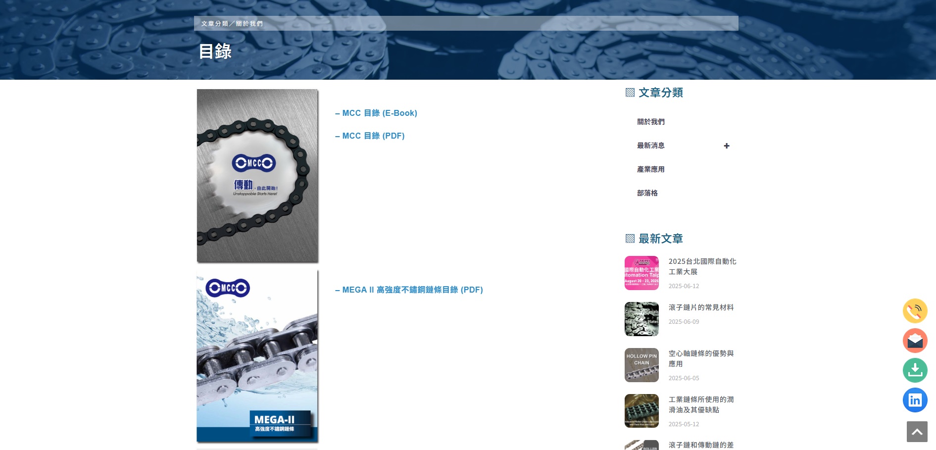 搭配PDF下載及規格資料表等資訊，能提升專業性與品牌形象