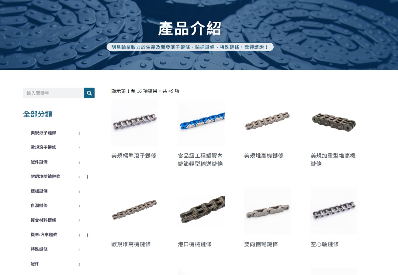 提供產品介紹，強化搜尋曝光與專業信任感