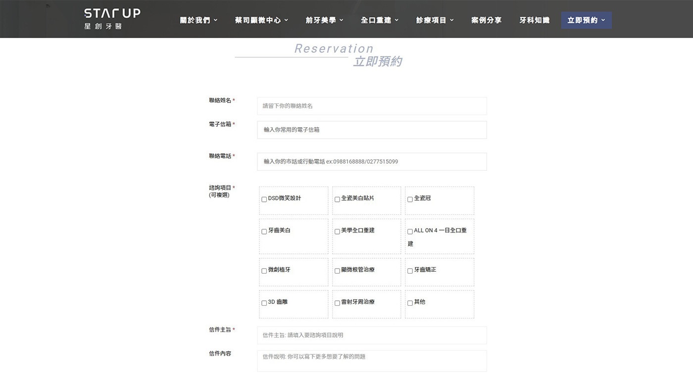 建立強化營運效率與顧客體驗的線上預約系統