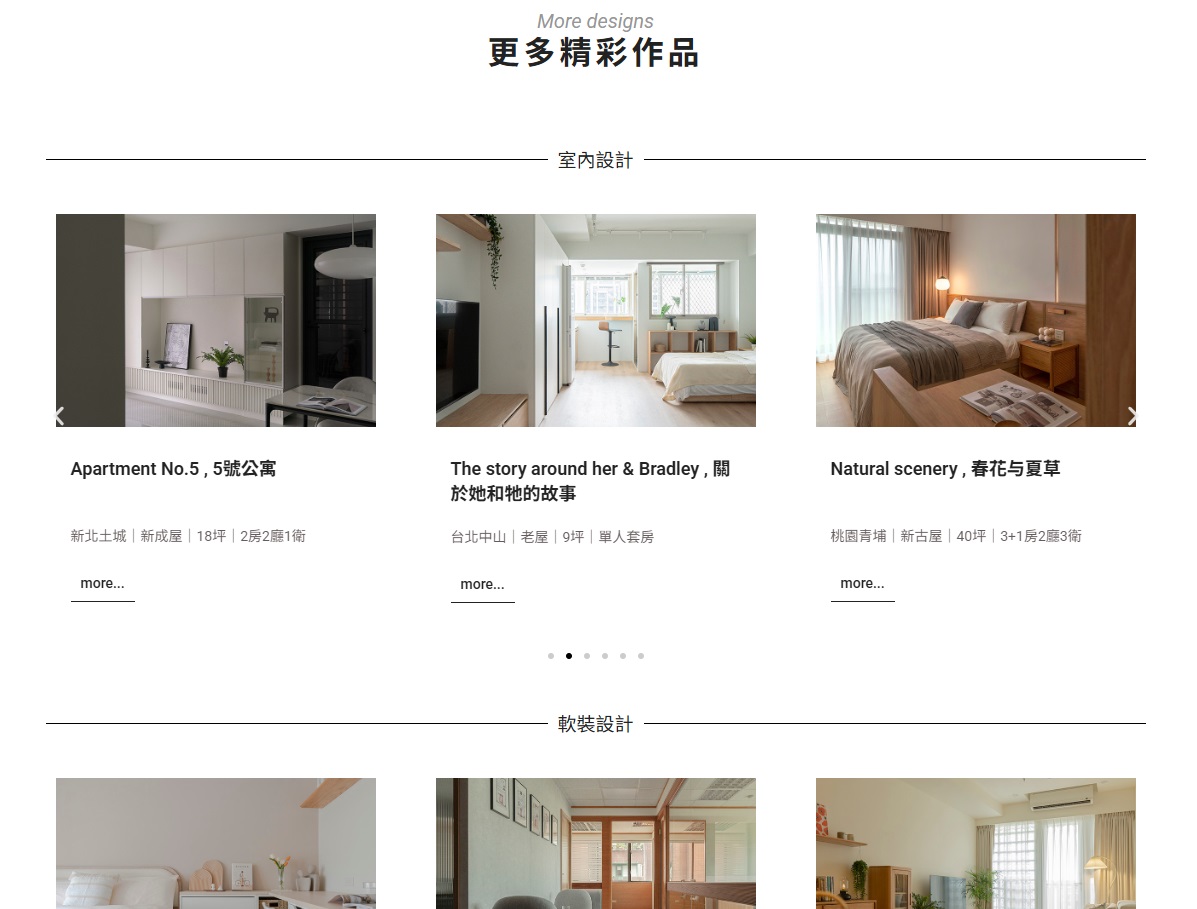 展示作品強化品牌專業形象，提升用戶互動與轉換率