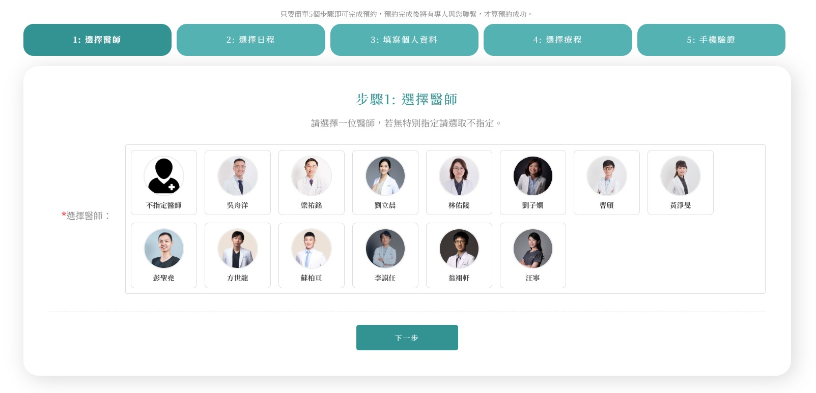 透過客製化牙醫預約模組，強化預約效率，提升用戶體驗