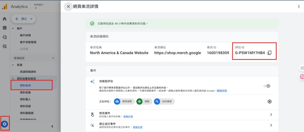 第二步:用 GTM 加入 GA4 追蹤碼(不寫程式碼教學)