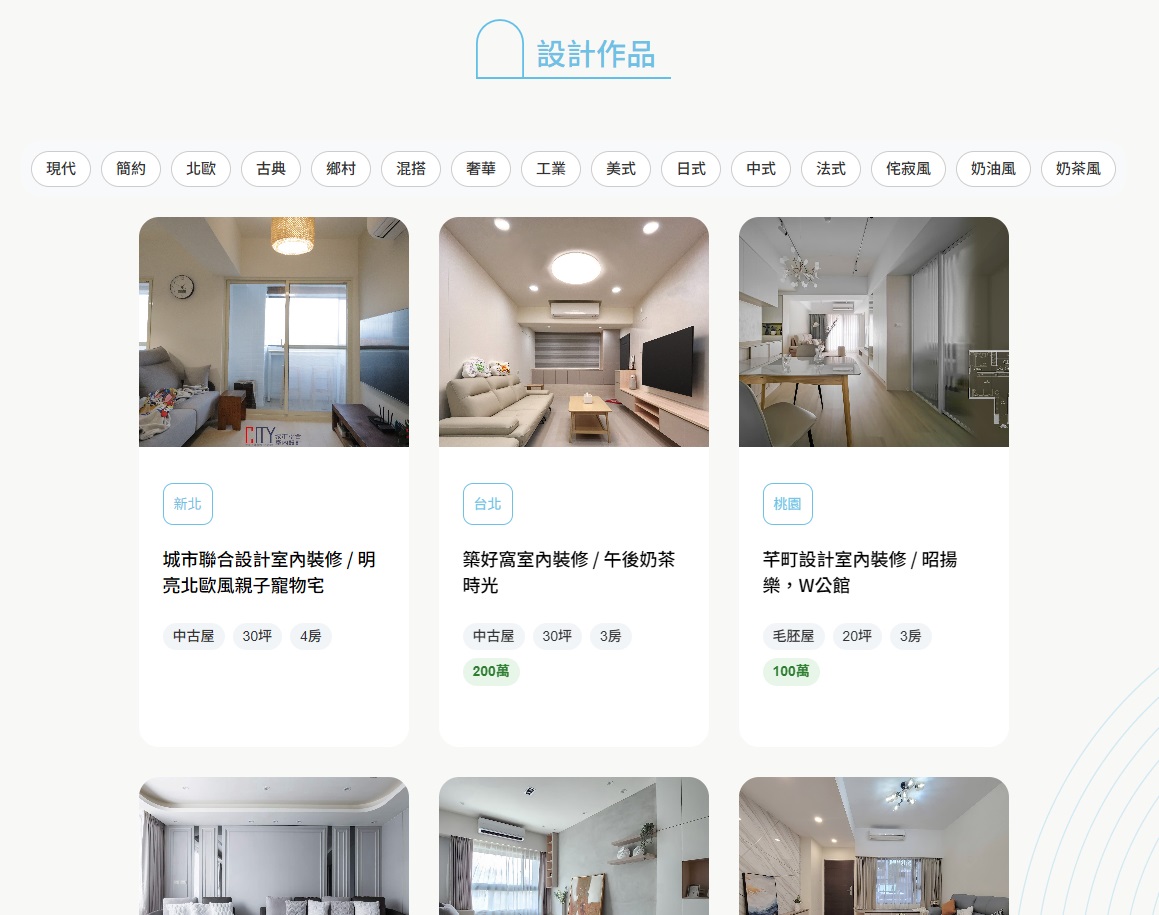 認證設計師作品集：精準媒合，強化專業度