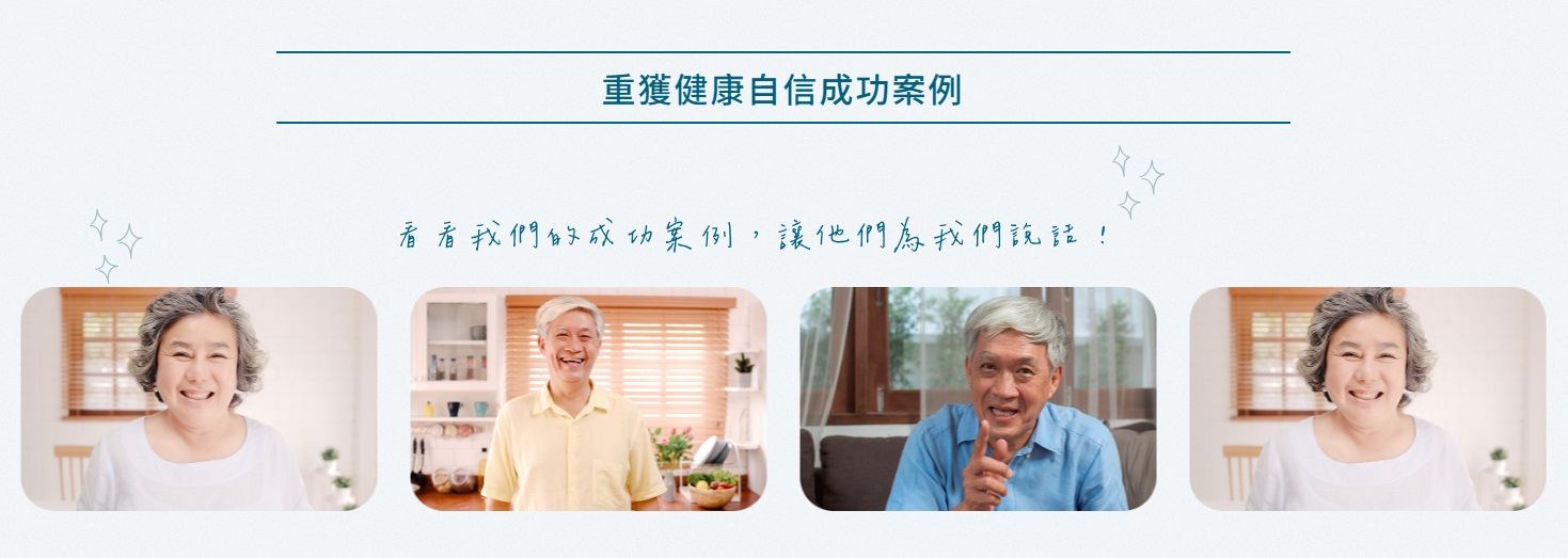 真實成功案例提升網站信任度與自然流量