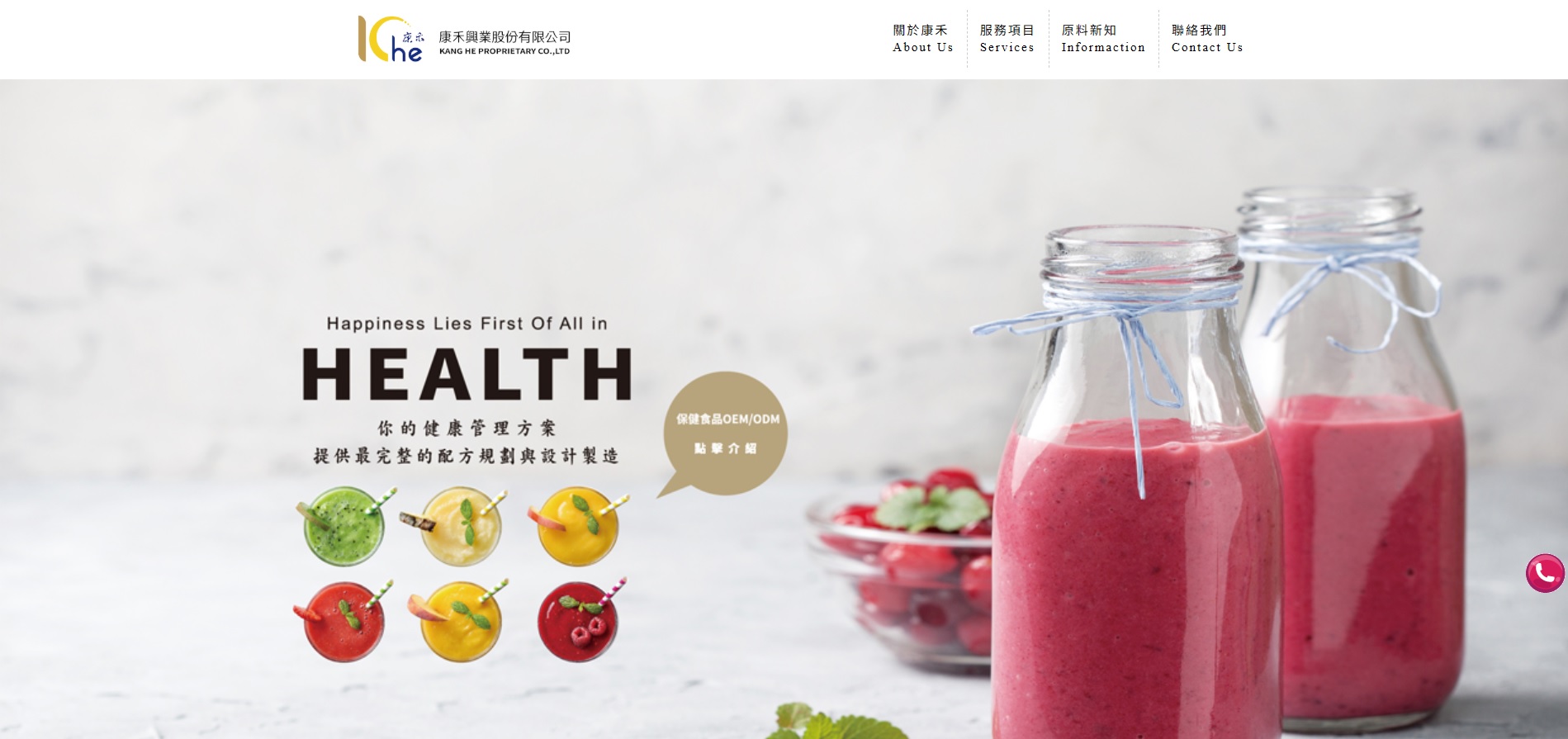 新北SEO案例－康禾興業股份有限公司｜SEO 優化成功案例