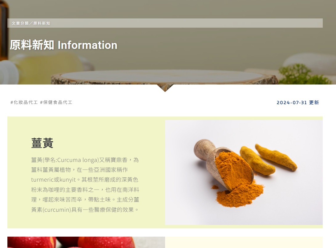 提供專業知識型內容，有效提升整體網站的價值