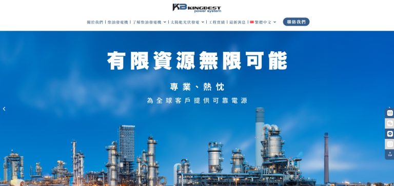 越南SEO案例－金倍特電力公司｜SEO 優化成功案例