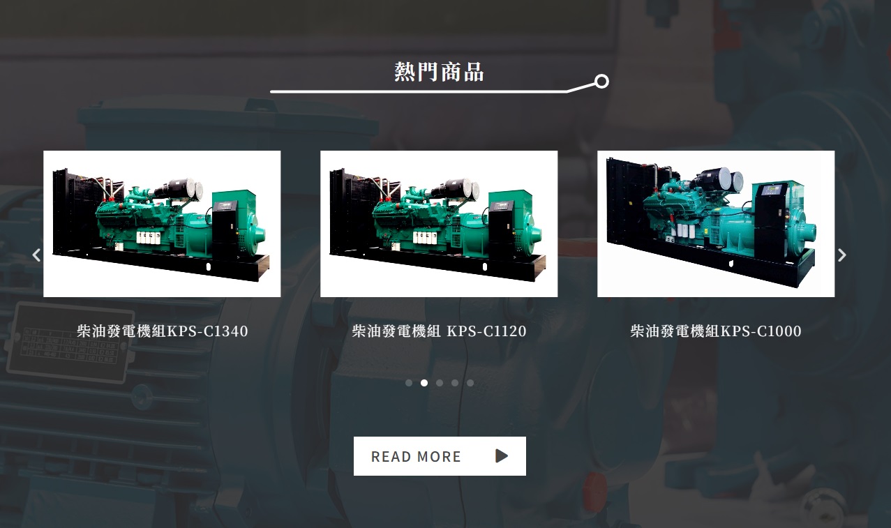 熱門商品區可協助企業採購人員與專案決策者迅速掌握市場需求及技術趨勢