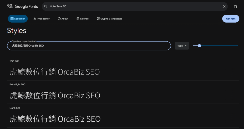 如何使用 Google Fonts 字體?4步教學帶你快速上手