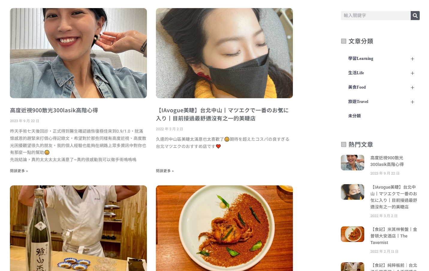 多元內容分類與一致品牌氛圍,可吸引廣泛的讀者