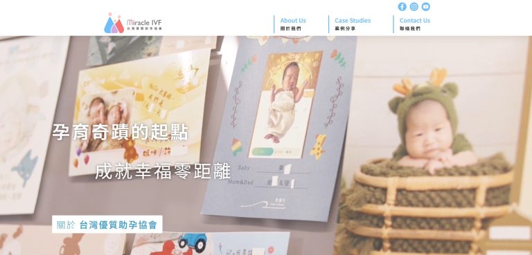 台北 SEO 案例－台灣優質助孕協會｜SEO 優化成功案例