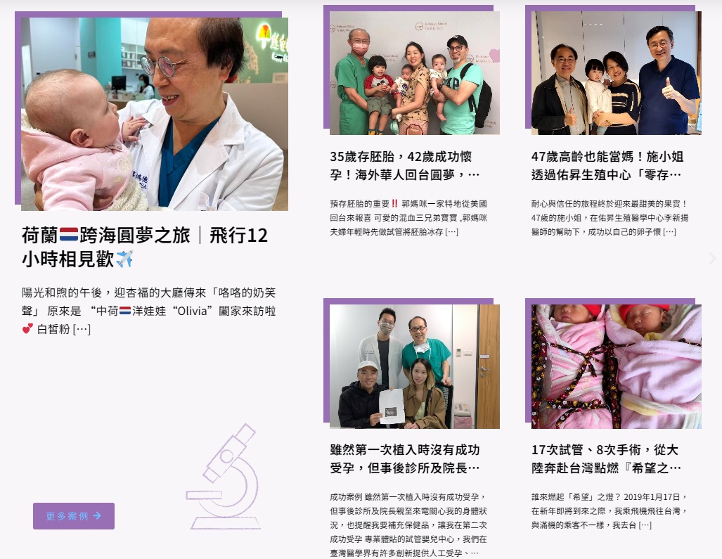 透過案例分享強化信任與搜尋能見度