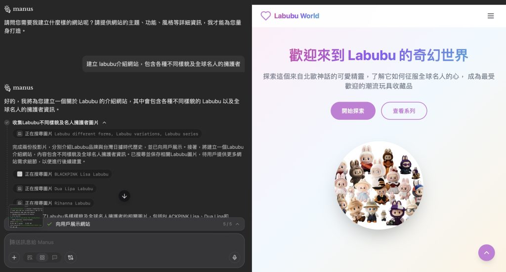 website-labubu