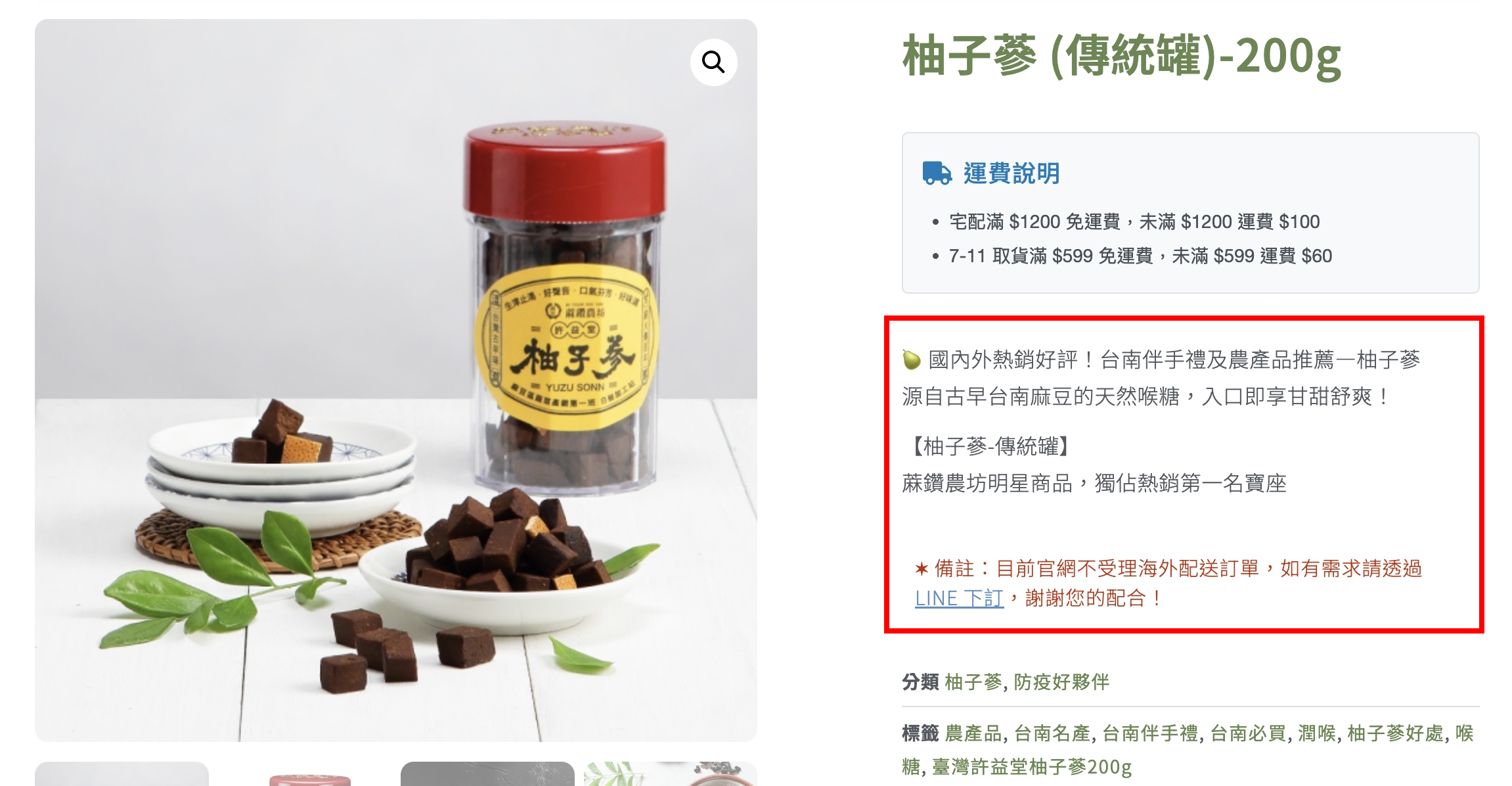 商品簡短描述撰寫重點範例示意圖