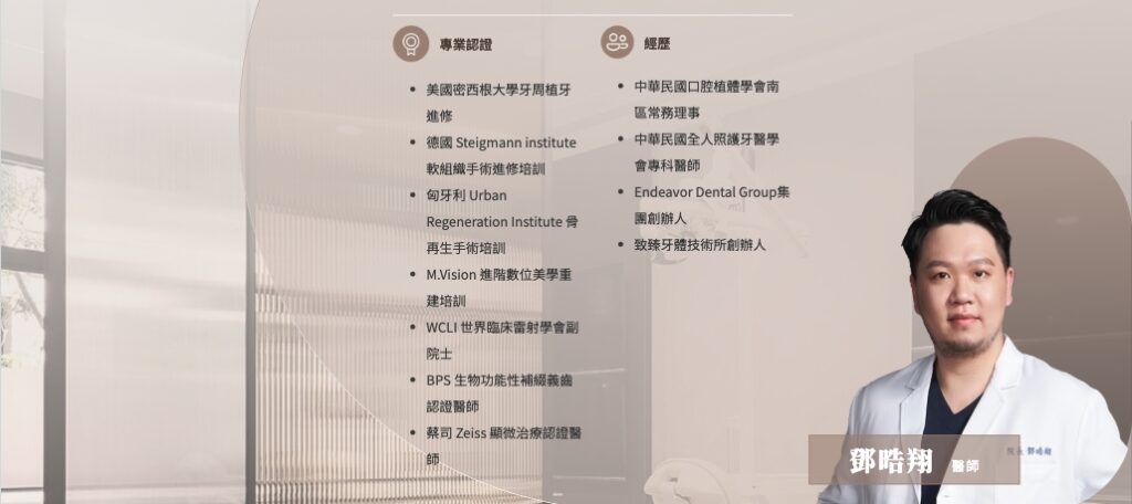 多專科醫師團隊建立醫療信任,強化品牌專業形象