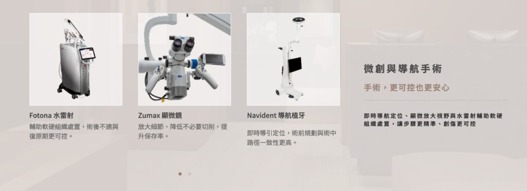清楚呈現旗艦醫療設備,降低患者對複雜療程的不安階段的搜尋需求