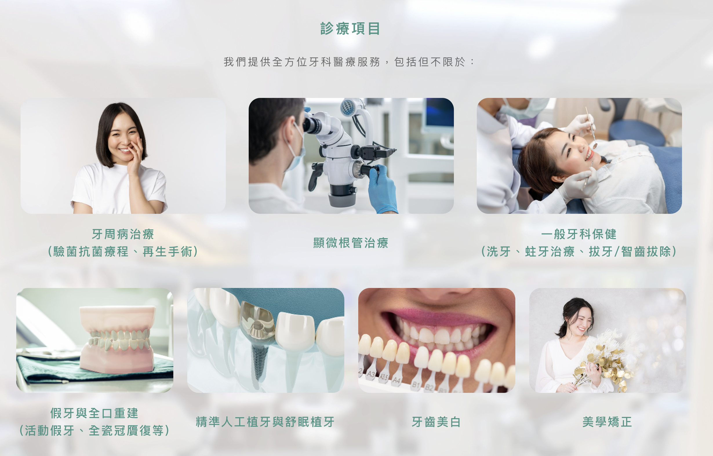 完整呈現醫師團隊與診療服務:凸顯專科分工的品牌專業形象