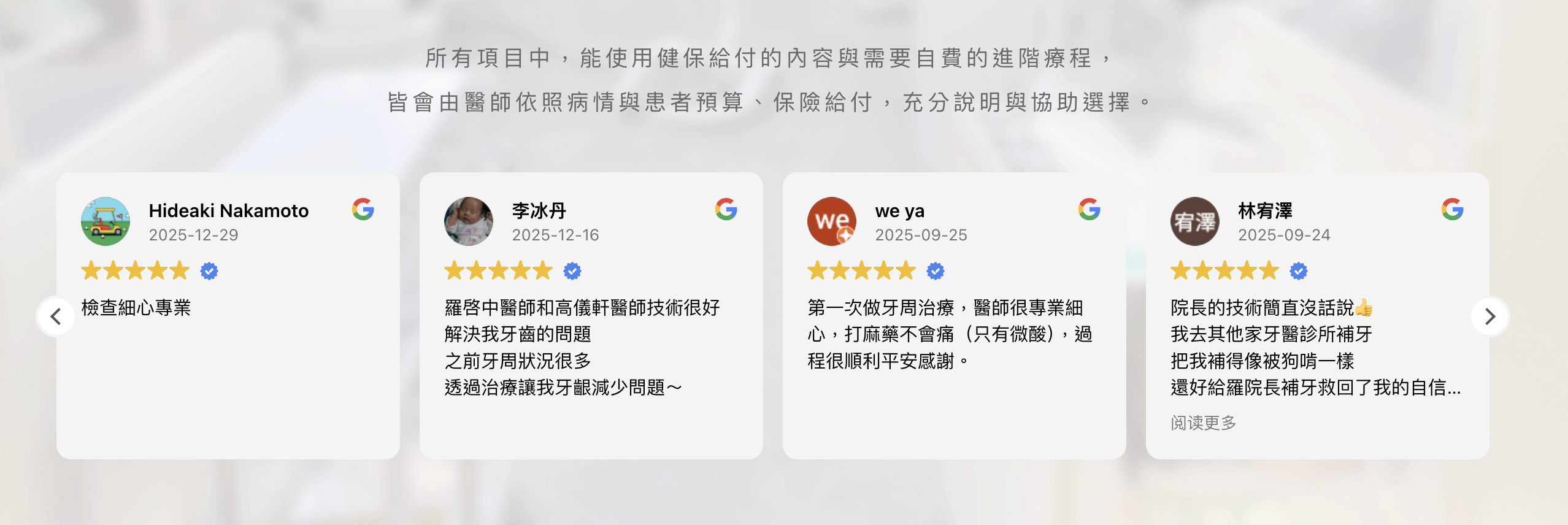 部落格知識專欄與 Google 評論串接:長期累積長尾流量與真實口碑