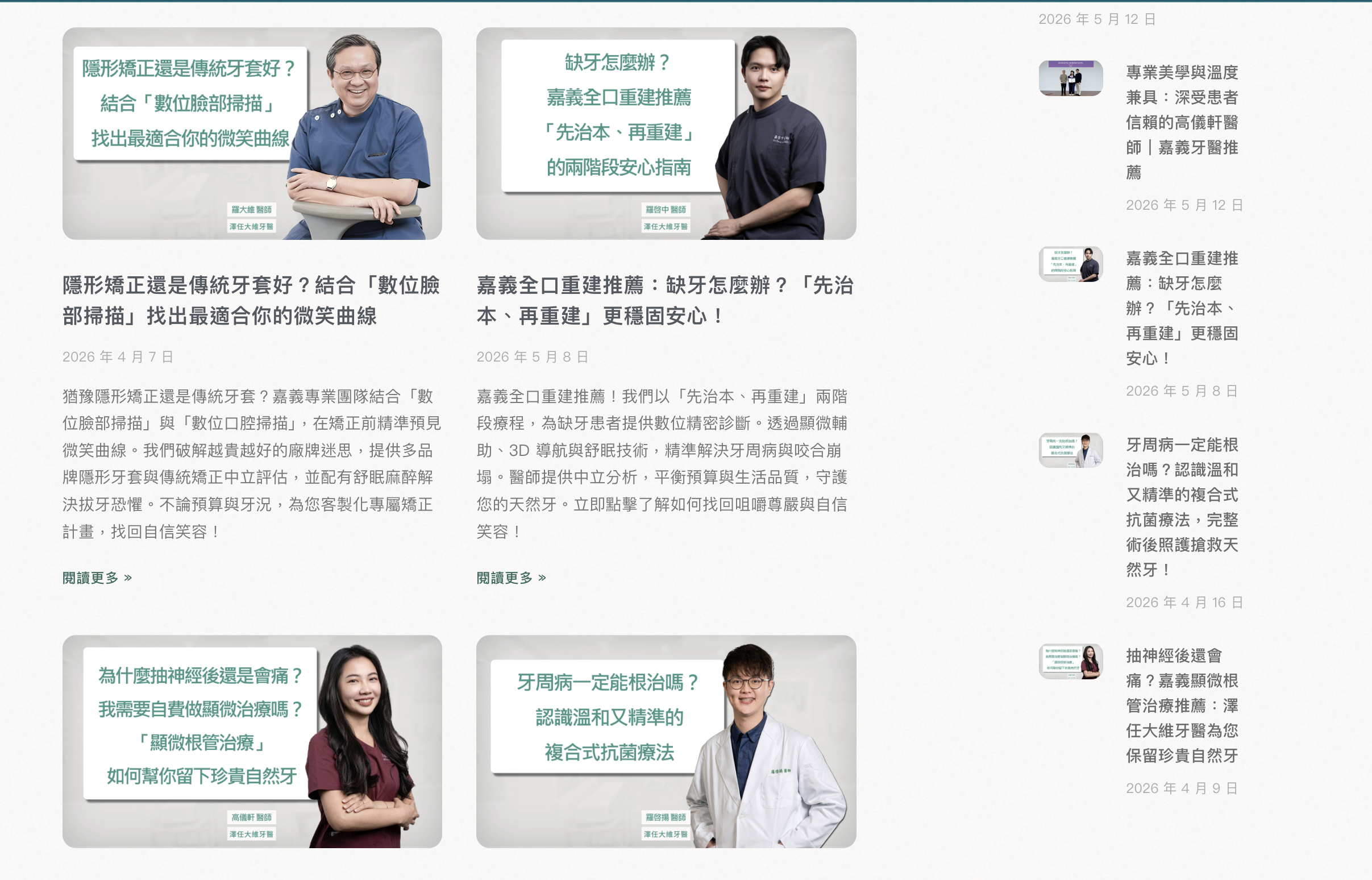 部落格知識專欄與 Google 評論串接:長期累積長尾流量與真實口碑