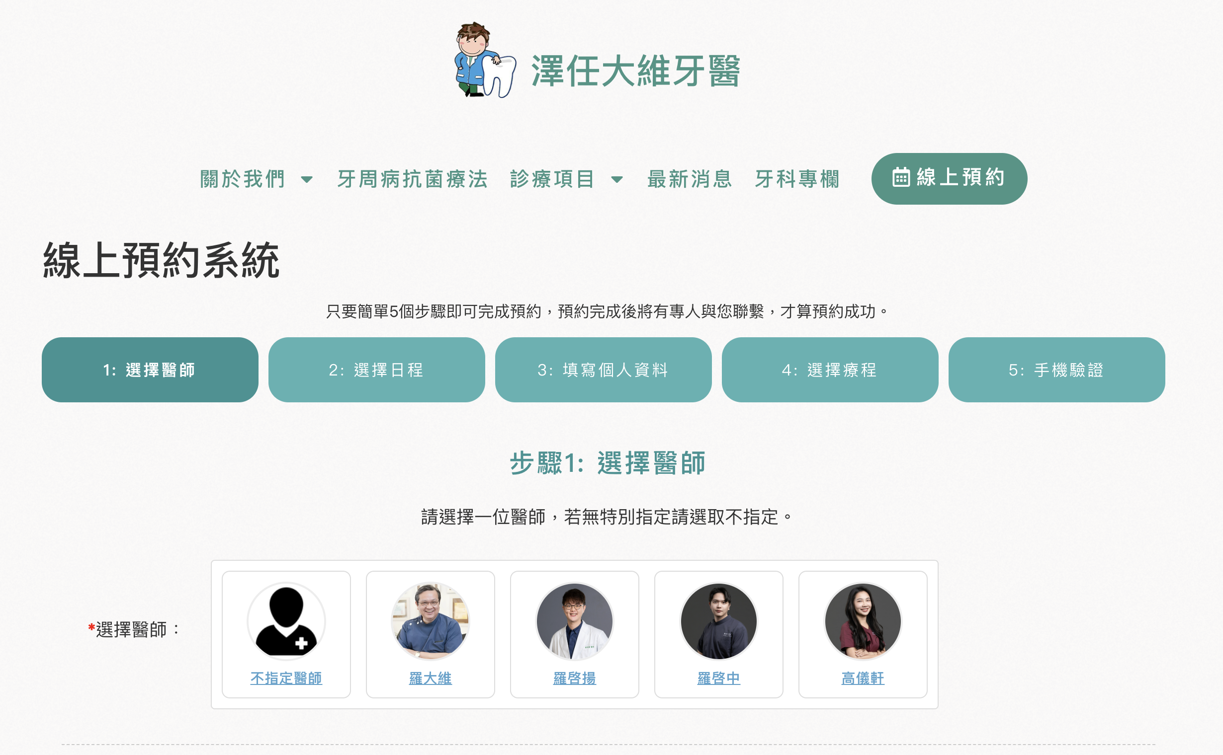 導入線上預約功能:降低行動門檻,預約轉換率大幅提升