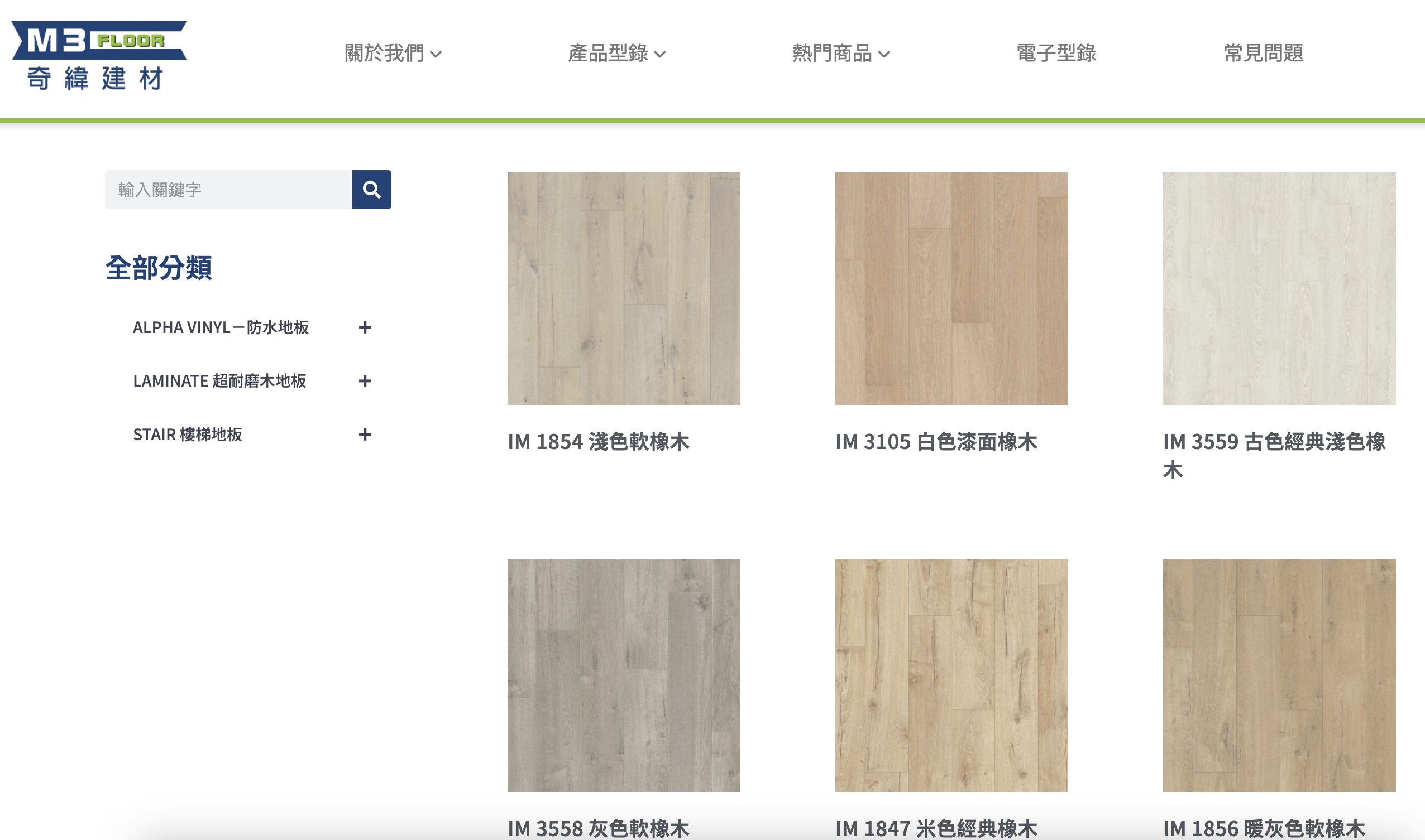 以產品型錄建立地板選材入口,提升搜尋與瀏覽效率