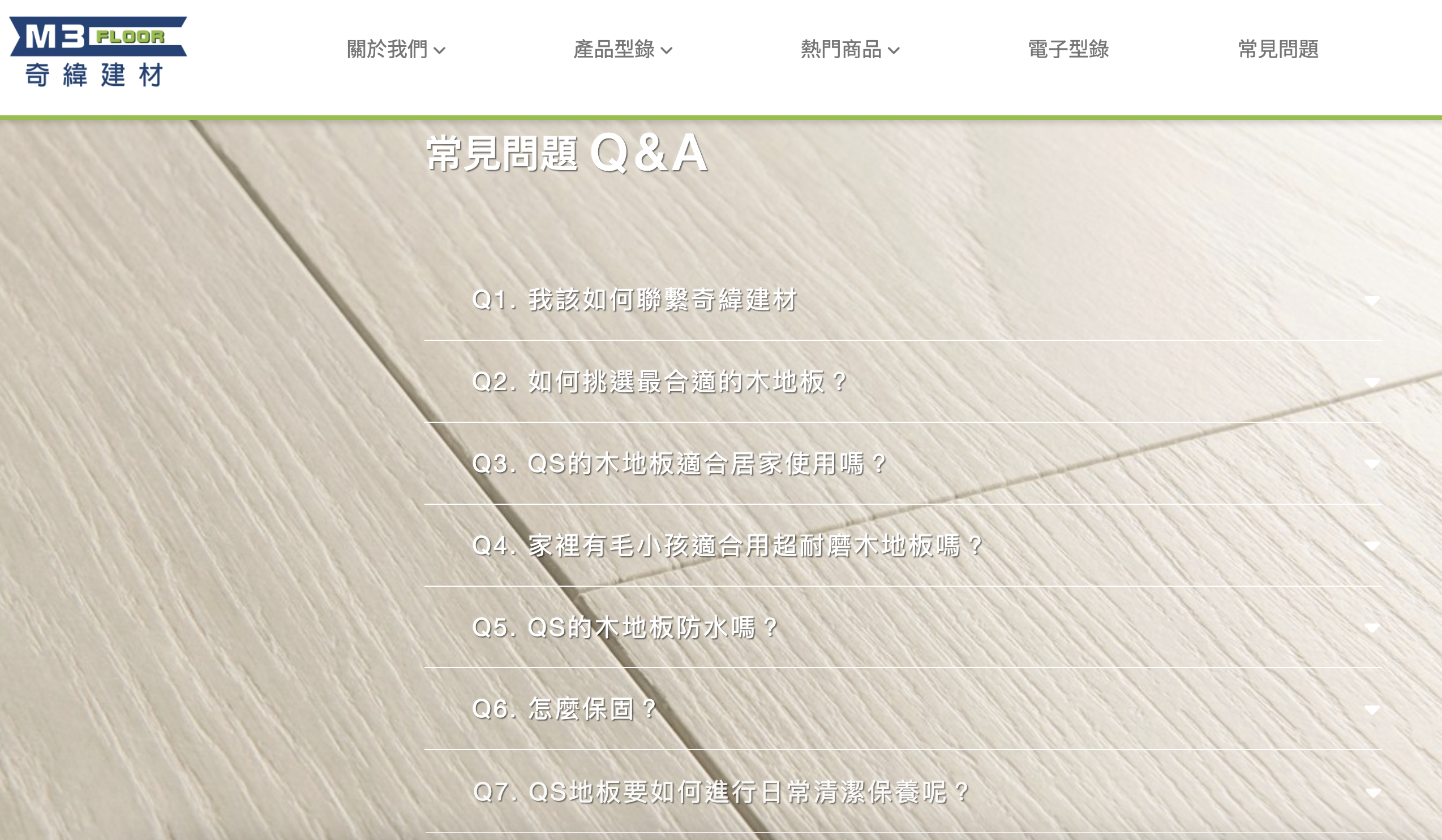 經營木地板知識文章佈局長尾關鍵字,建立長期 SEO 流量基礎