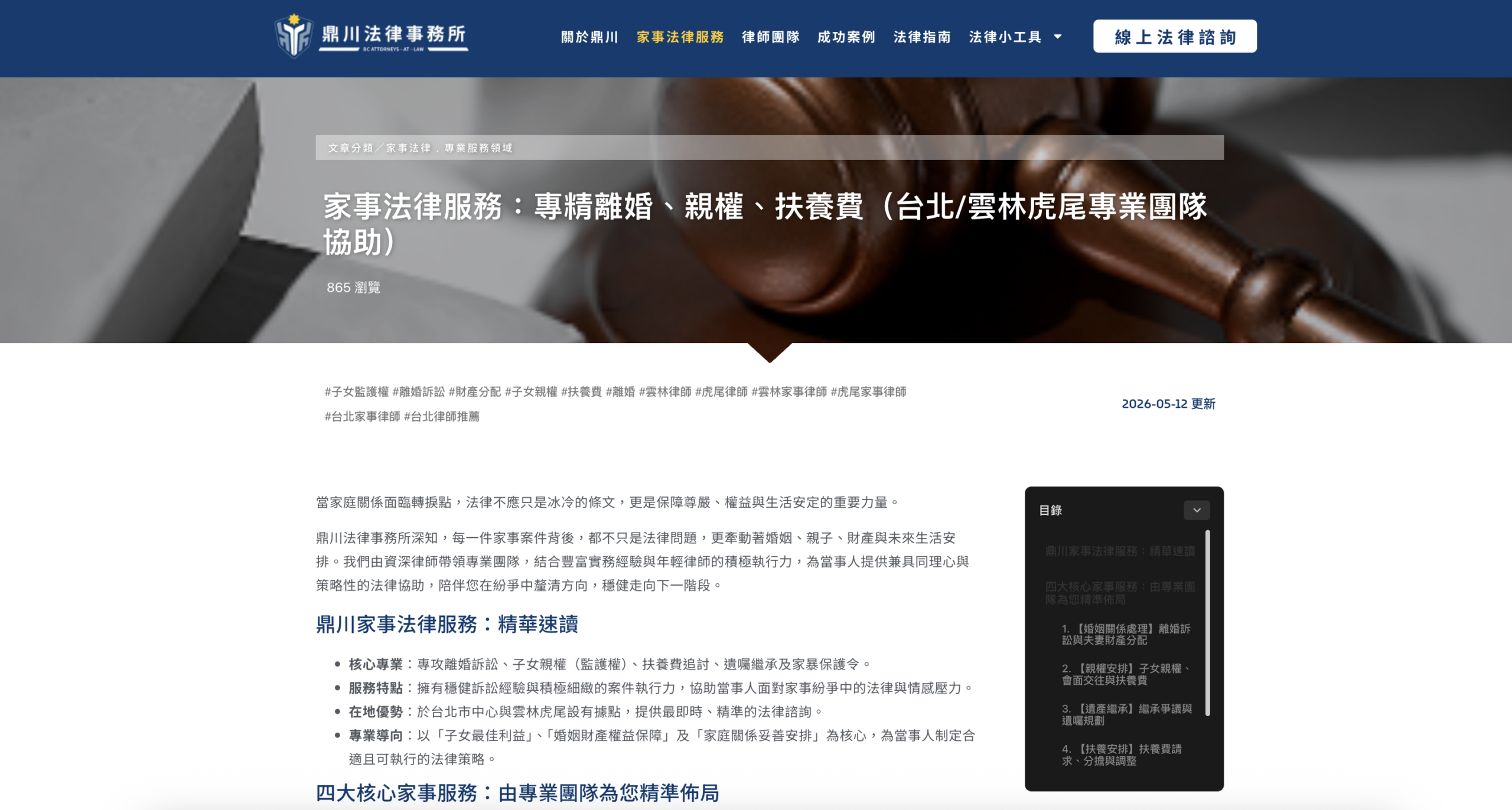 以家事法庭需求為主軸,讓法律服務更容易被理解
