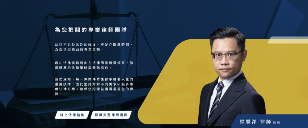 透過律師團隊與在地據點建立信任,降低法律諮詢的不確定感