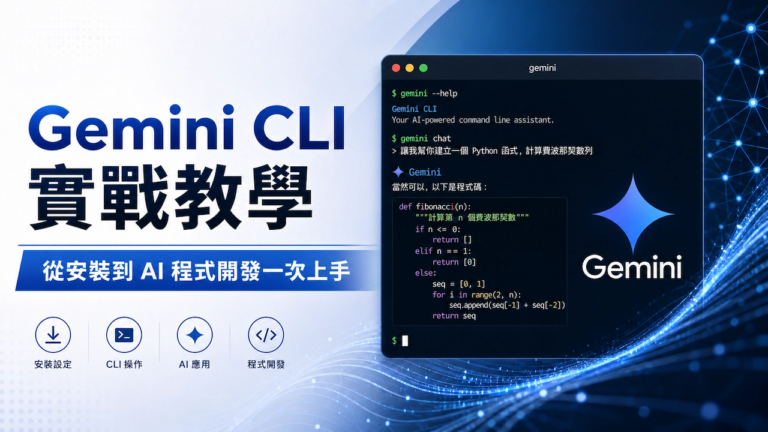 Gemini CLI small