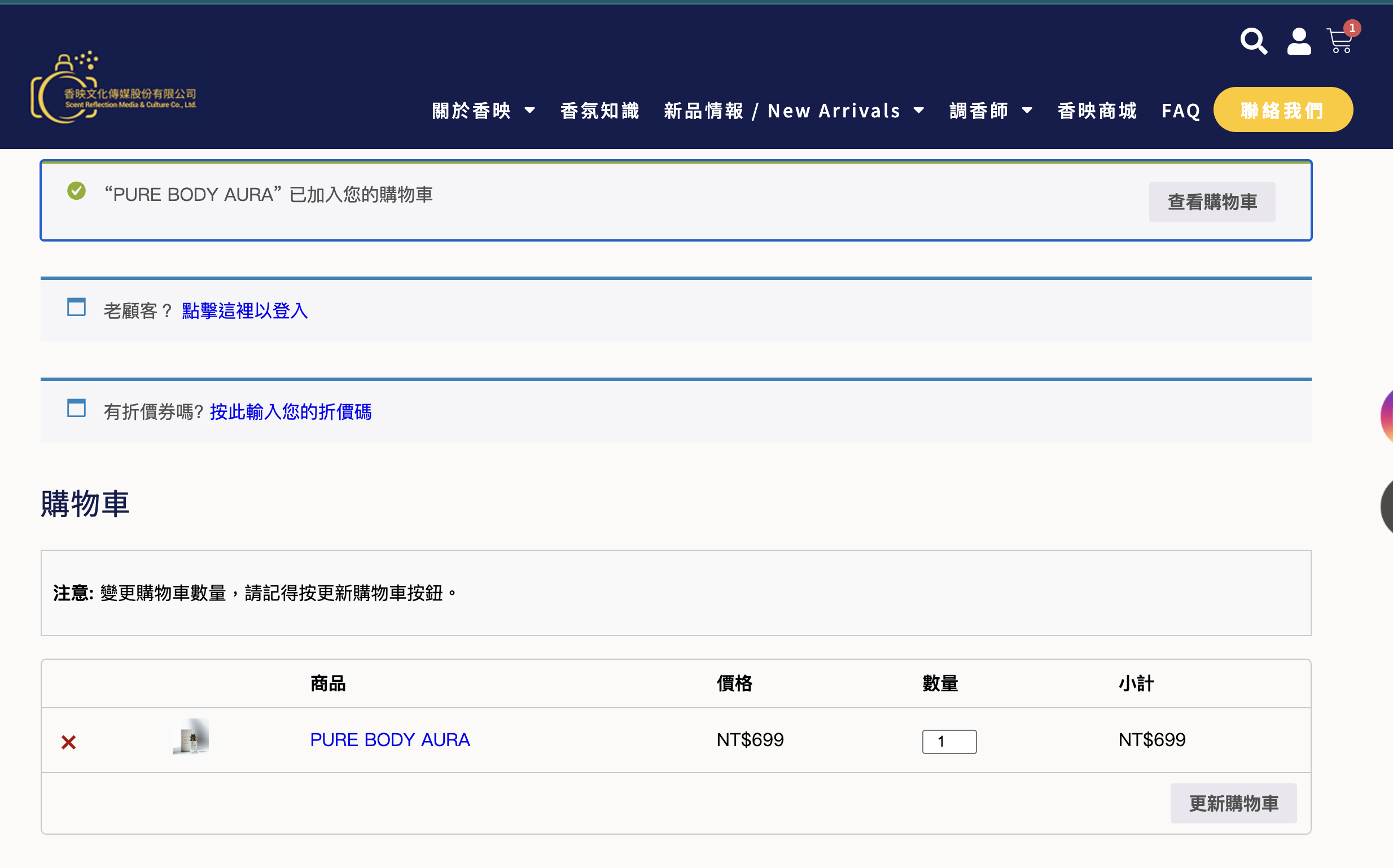 台北 SEO 優化案例-香映 Reflection|一體化電商購物與社群互動,最大化轉換率與行為訊號