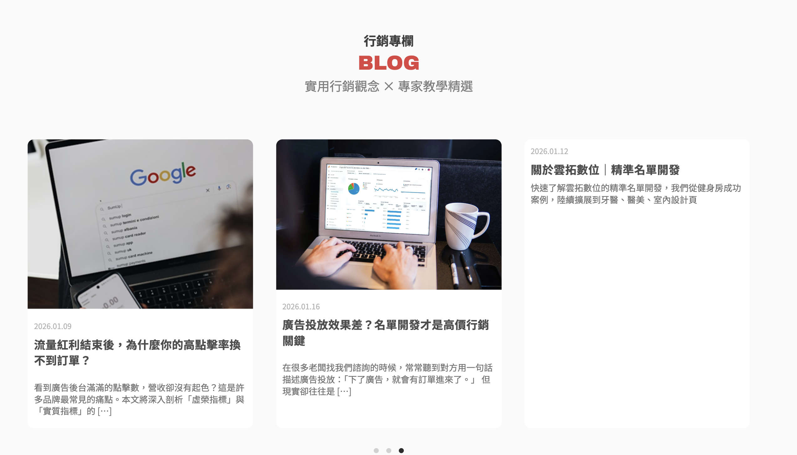 台北 SEO 優化案例-雲拓數位|定期更新實戰案例,強化網站活躍度與關鍵字佈局
