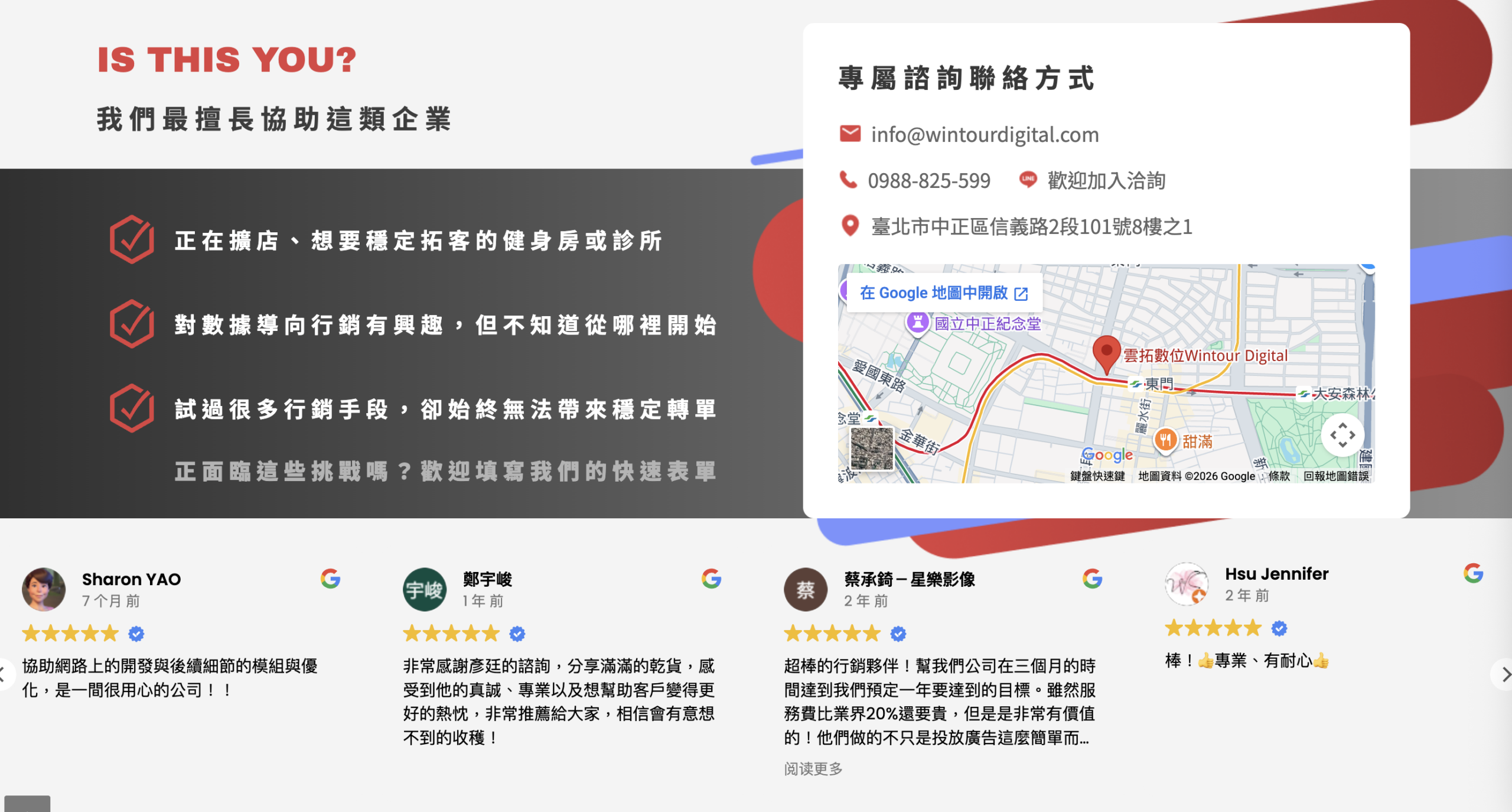 台北 SEO 優化案例-雲拓數位|整合數據洞察與線上諮詢,提升轉換率與網站權重