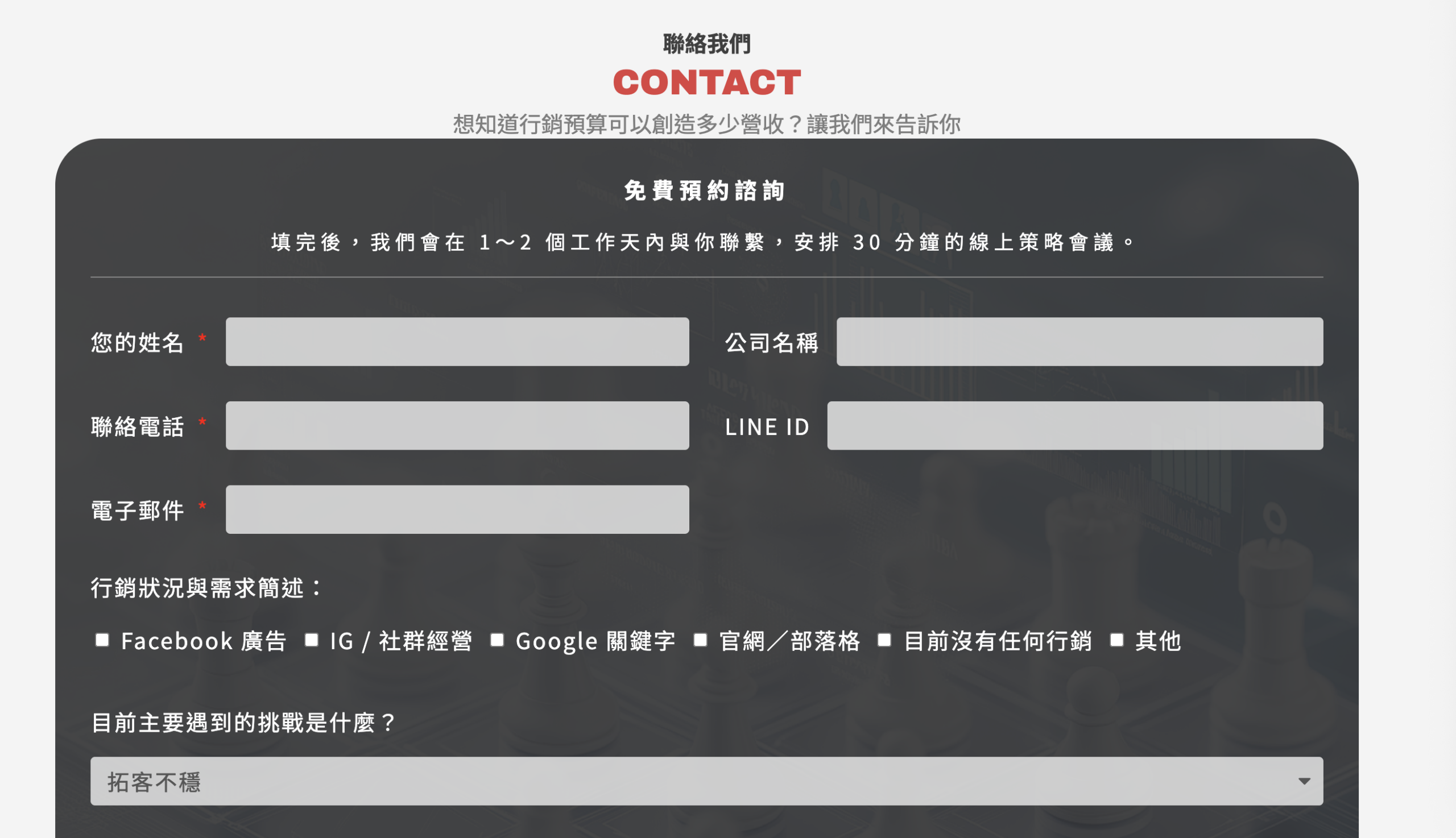 台北 SEO 優化案例-雲拓數位|整合數據洞察與線上諮詢,提升轉換率與網站權重