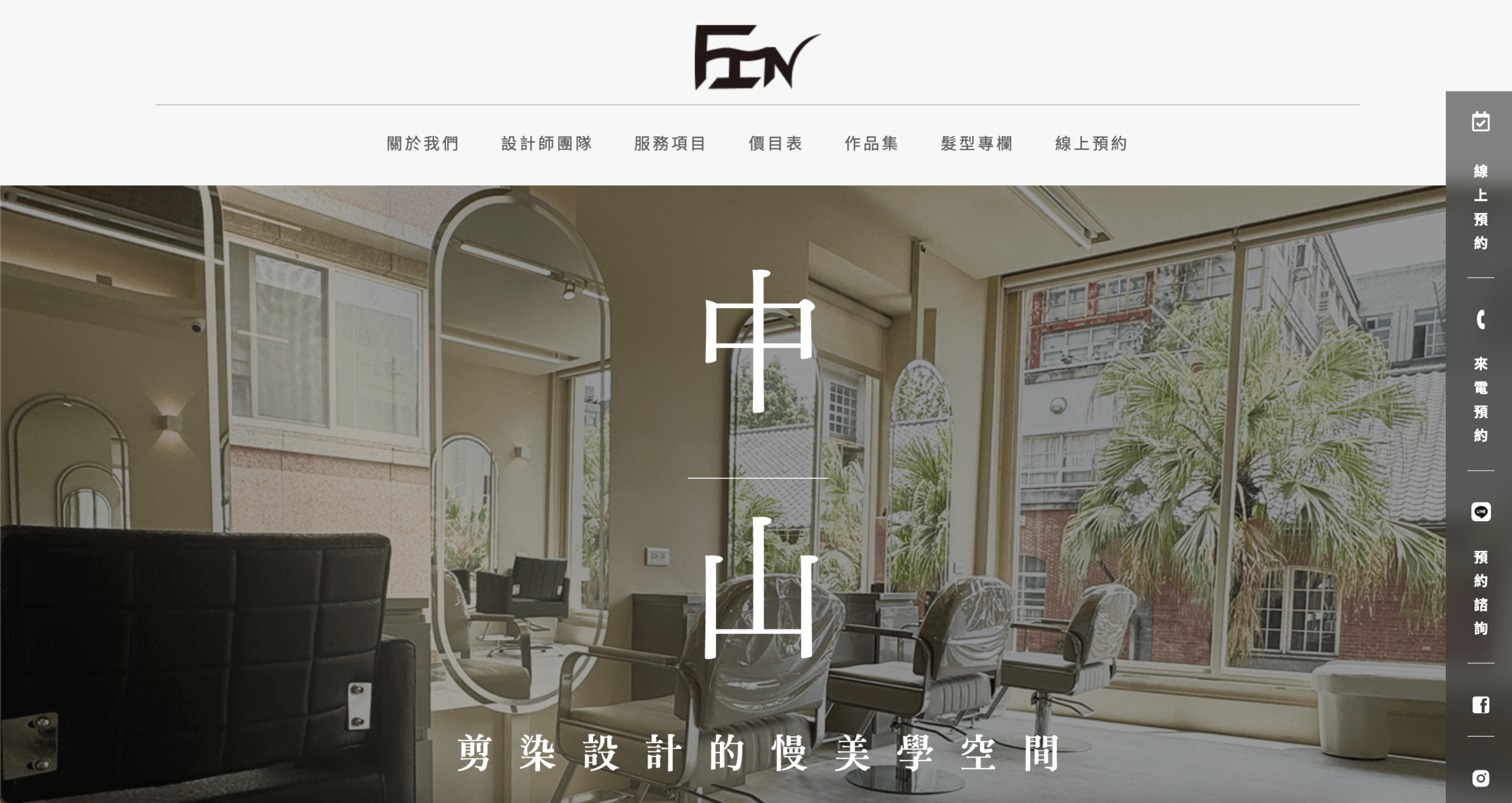 台北 SEO 優化案例－FIN HAIR