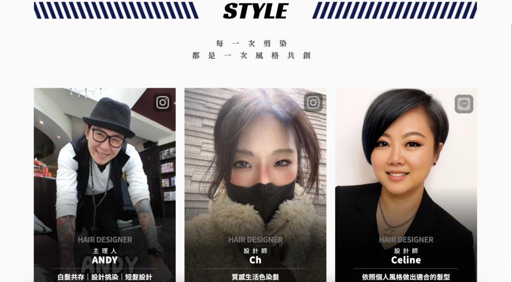 三、設計師專長與作品內容,讓剪染需求找到對的溝通入口