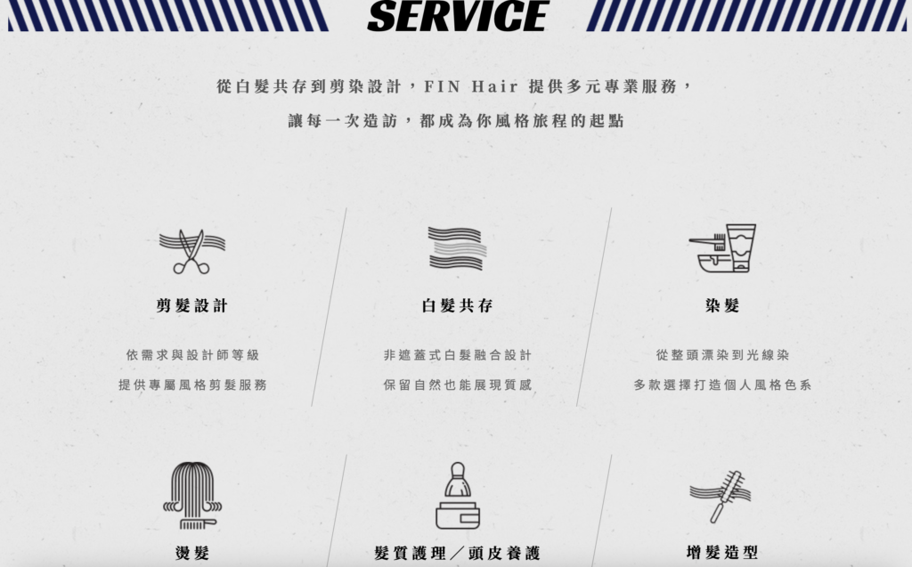 設計師專長與作品內容,讓剪染需求找到對的溝通入口