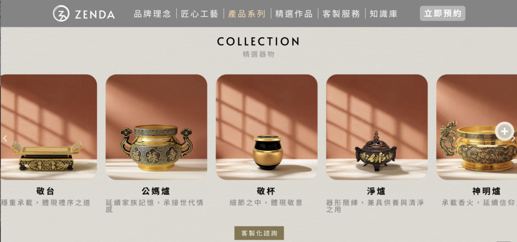 產品系列與精選作品，呈現銅器器物的用途與質感