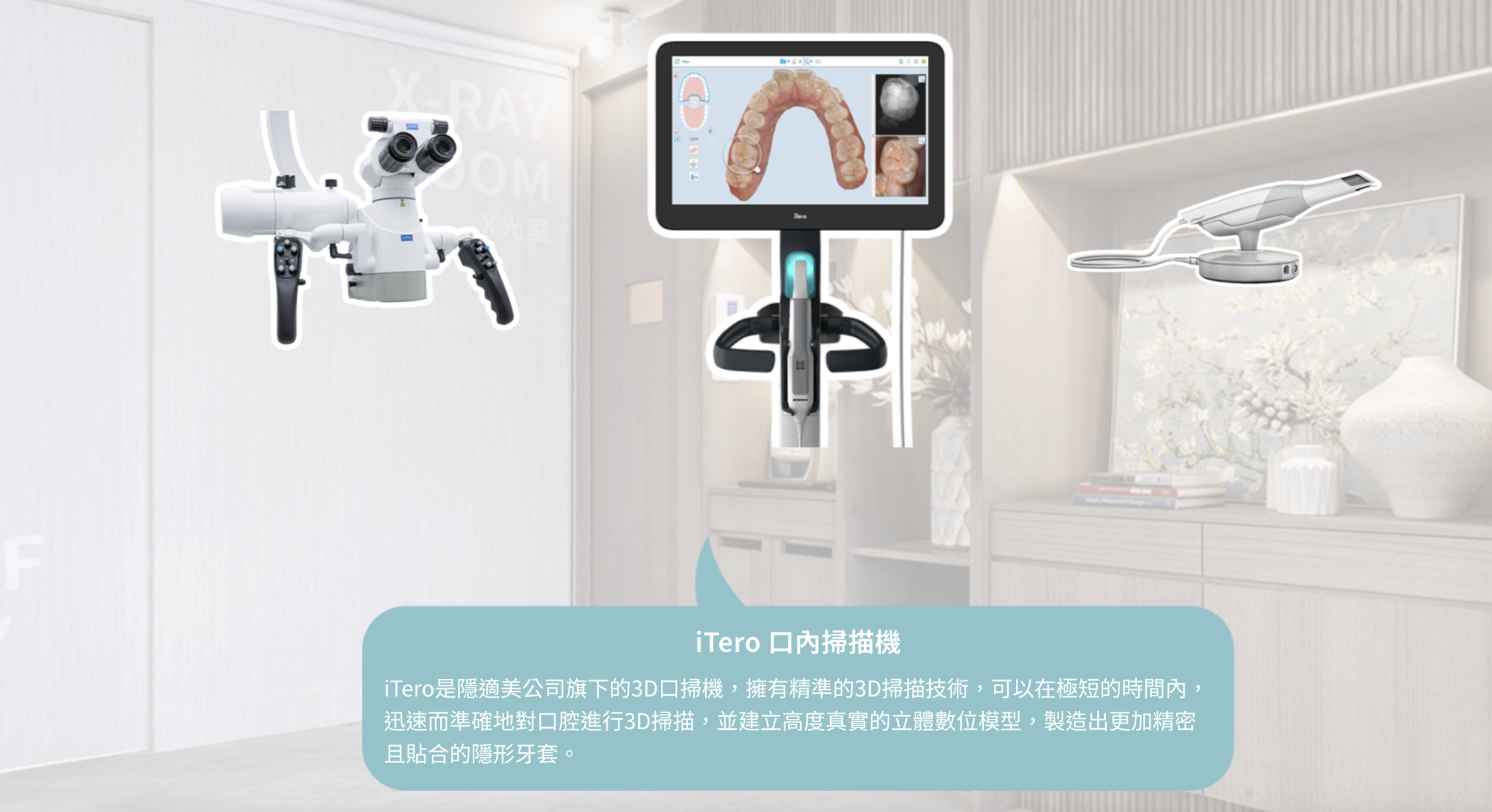 口內掃描與數位設備,補充矯正評估資訊
