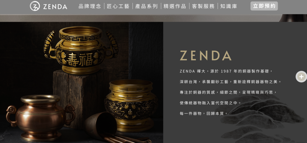 首頁定位先說品牌根源，讓銅器佛具不只停在商品展示