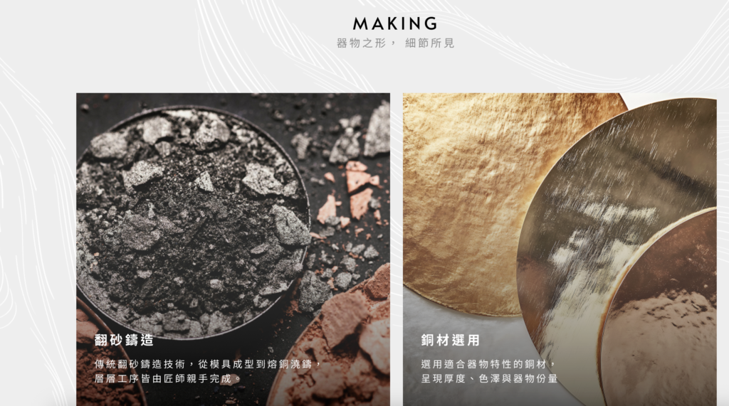 匠心工藝區塊拆解製程，補足客製佛具的信任依據