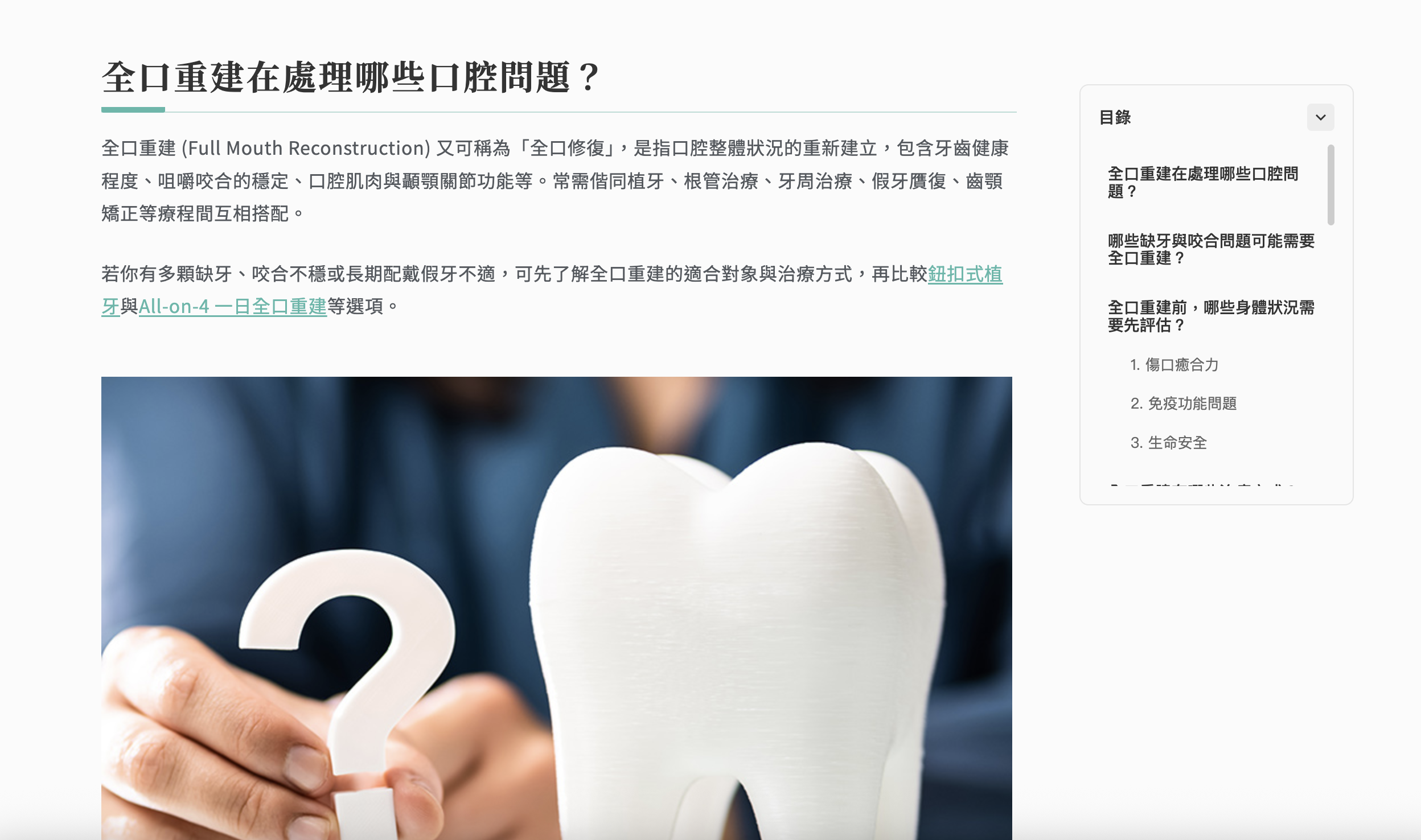 舊站文章優化轉移,讓累積內容重新成為搜尋入口