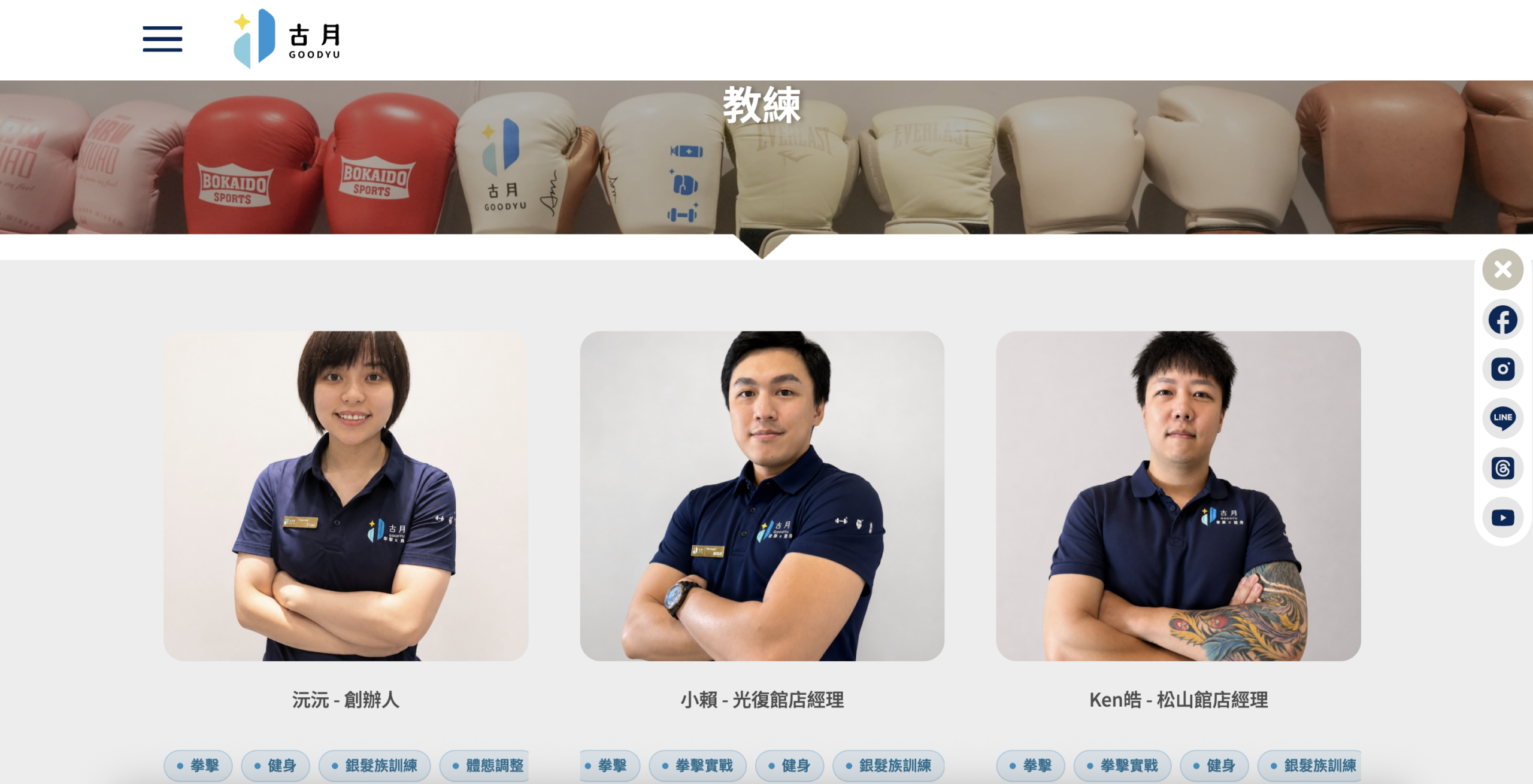 教練頁把賽事背景與教學方式分開呈現,建立訓練信任