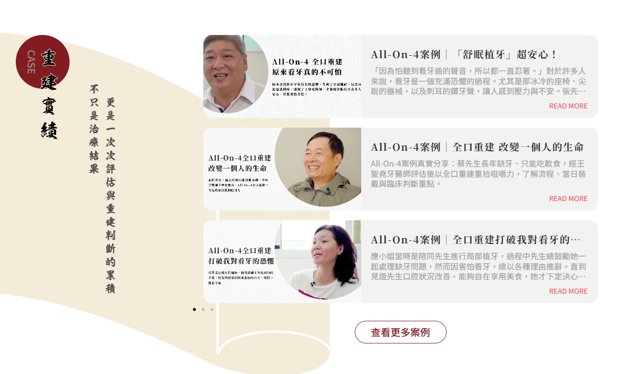 運用成功案例強化消費者信心