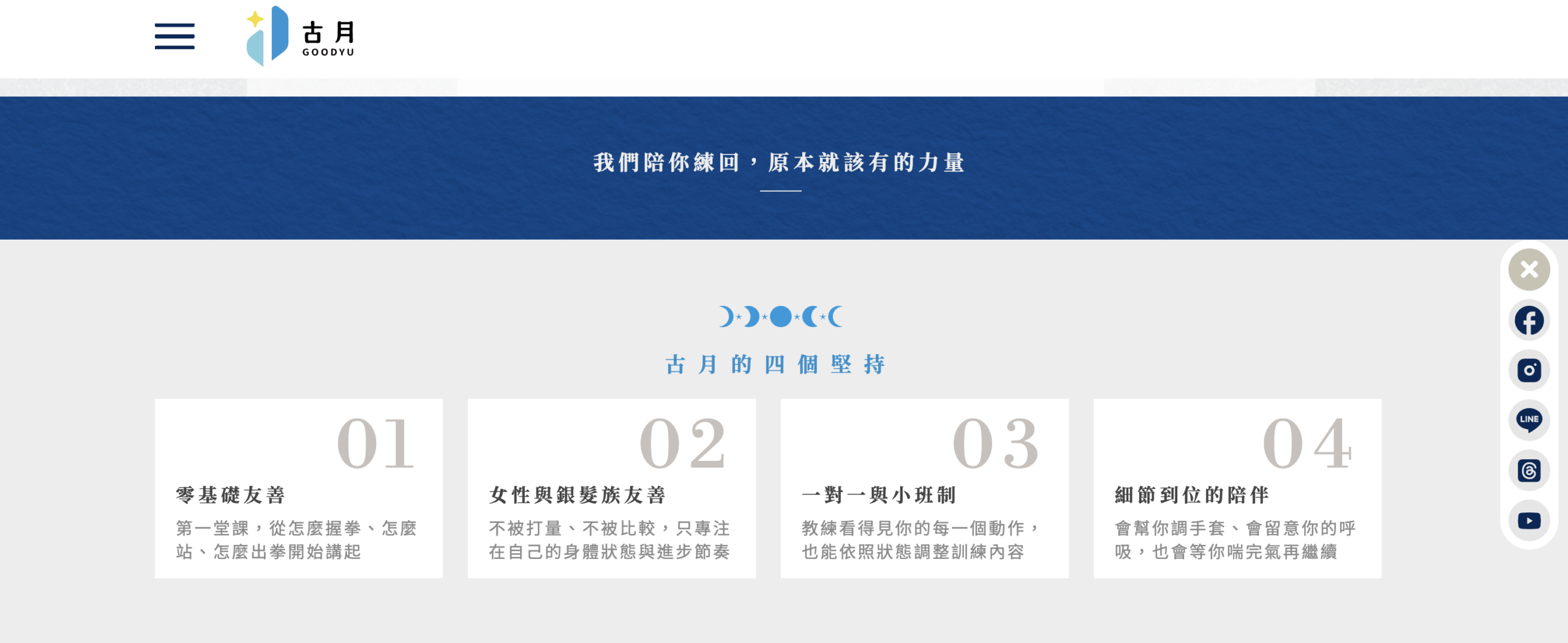 零基礎友善課程
