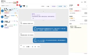 聊天中心三欄畫面:對話列表、聊天室、用戶資料