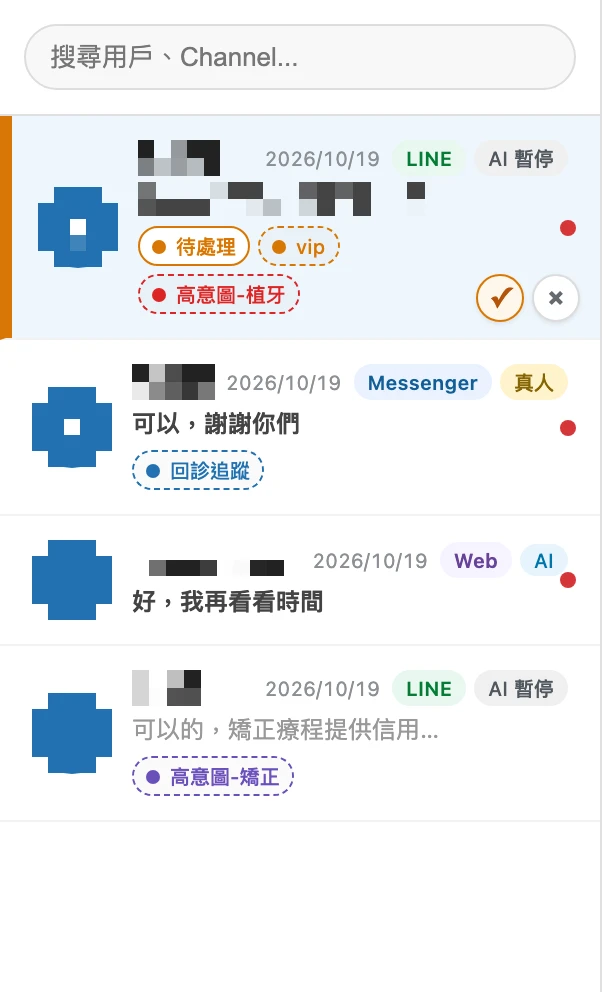 對話列表上暫停 AI 的對話顯示「AI 暫停」