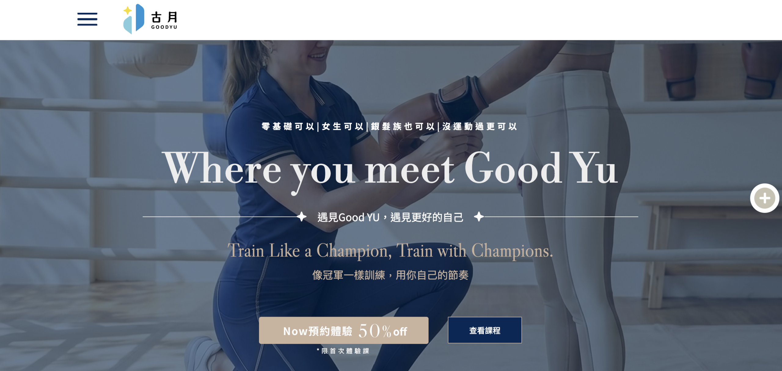 台北 SEO 優化案例｜古月拳擊－台北拳擊課程