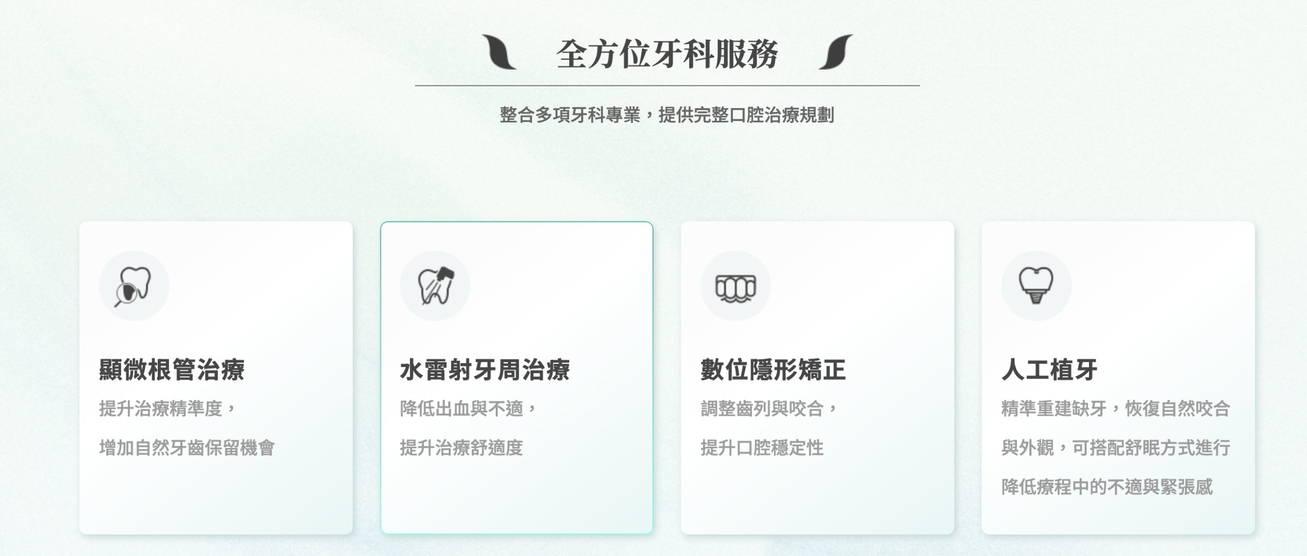 樂林全方位牙科